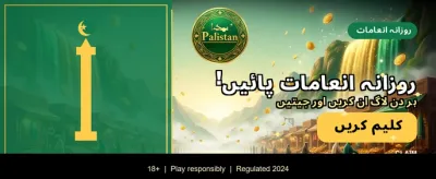 آج ہی رجسٹر کریں اور جیتیں