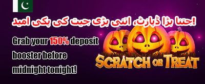 وی آئی پی ہفتہ وار کیش بیک promotion banner